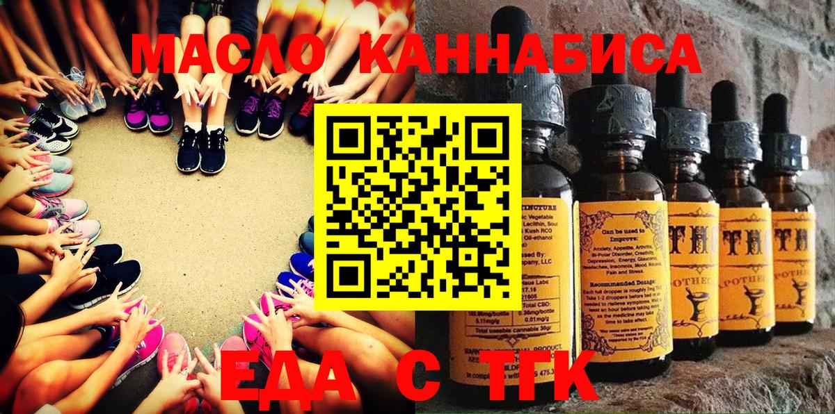 Cannafood марихуана  Вход с VPN  Новозыбков 
