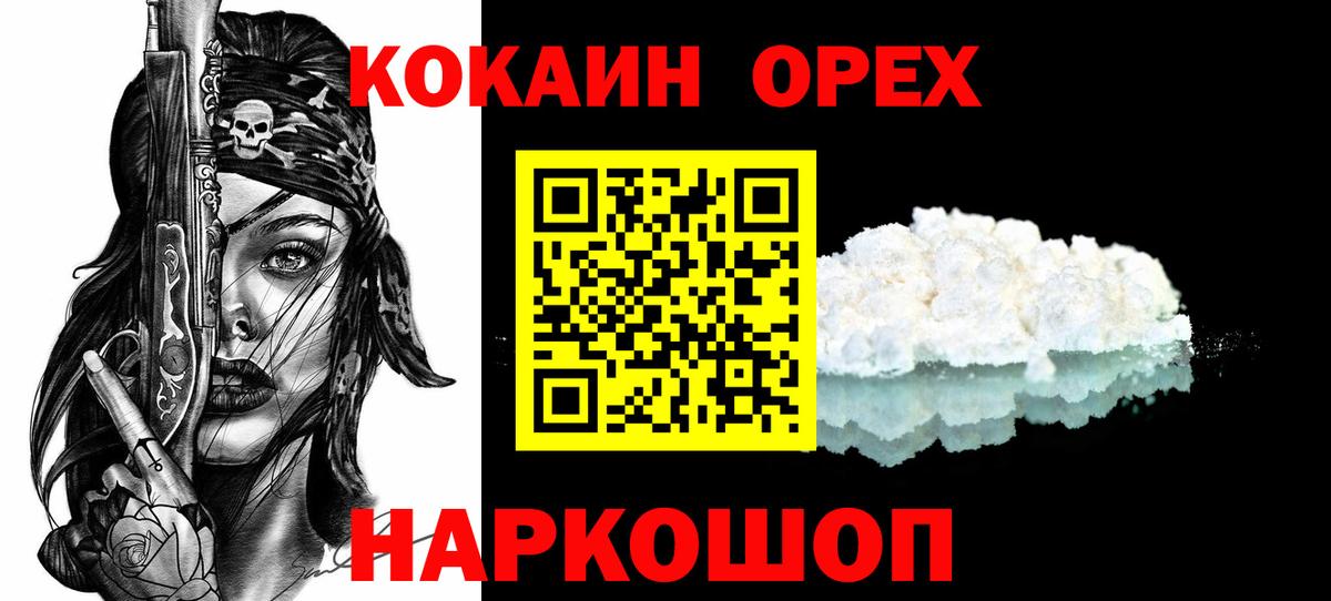 Кокаин Боливия Новозыбков