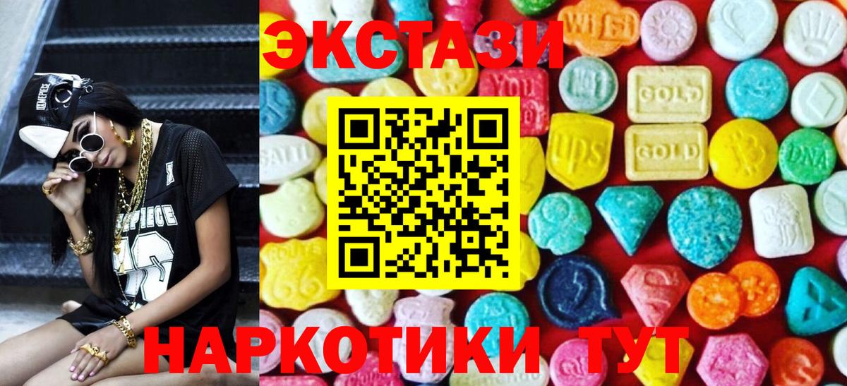 ЭКСТАЗИ MDMA  Вход с VPN  ЭКСТАЗИ  Новозыбков 