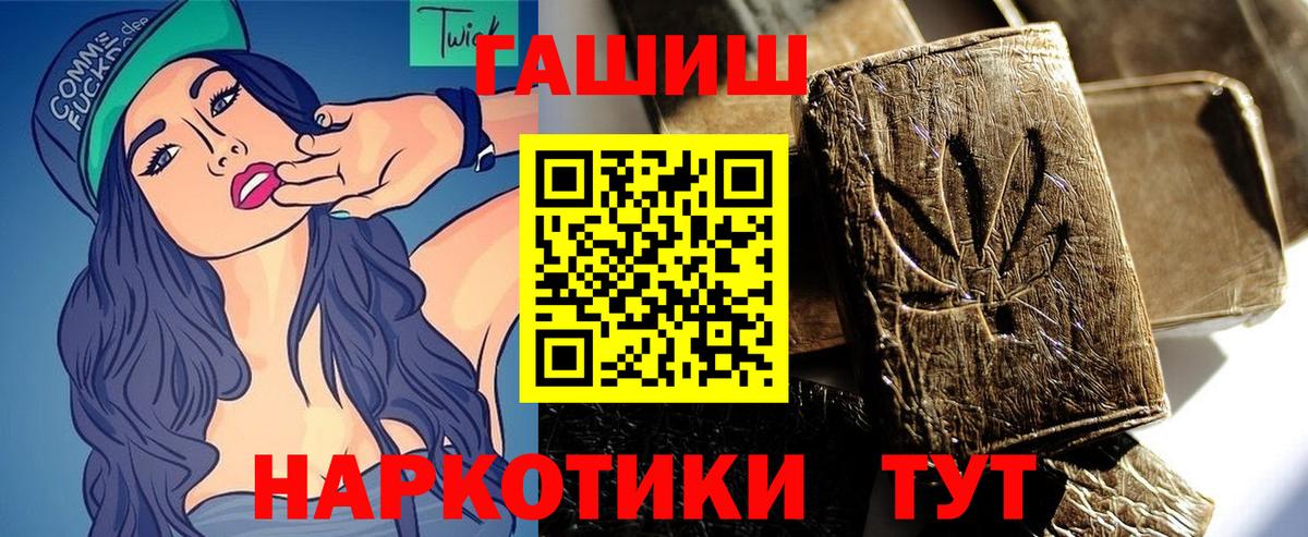 Гашиш гарик  Вход с VPN  Гашиш  ГАШИШ убойный  Новозыбков 