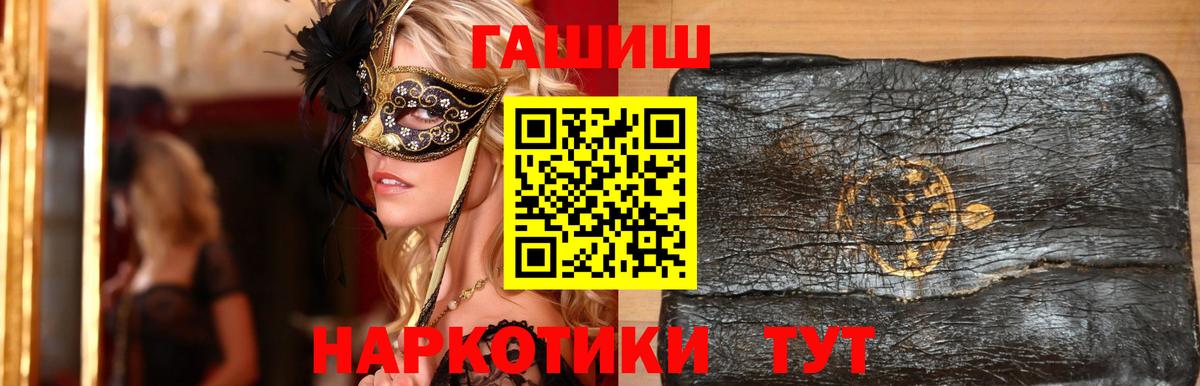 ГАШИШ ice o lator Новозыбков