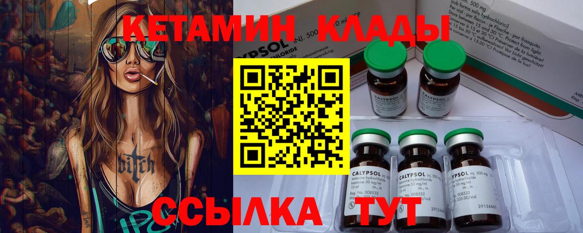 КЕТАМИН VHQ  Кетамин ketamine  блэк спрут онион  Новозыбков  Вход с VPN 