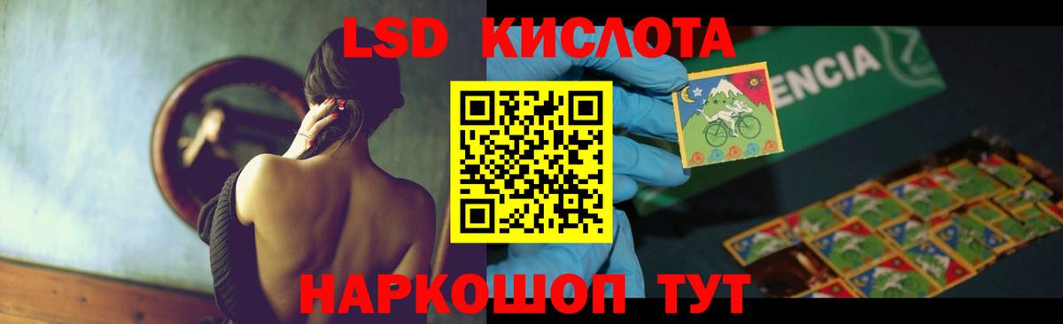 LSD-25 экстази кислота Новозыбков