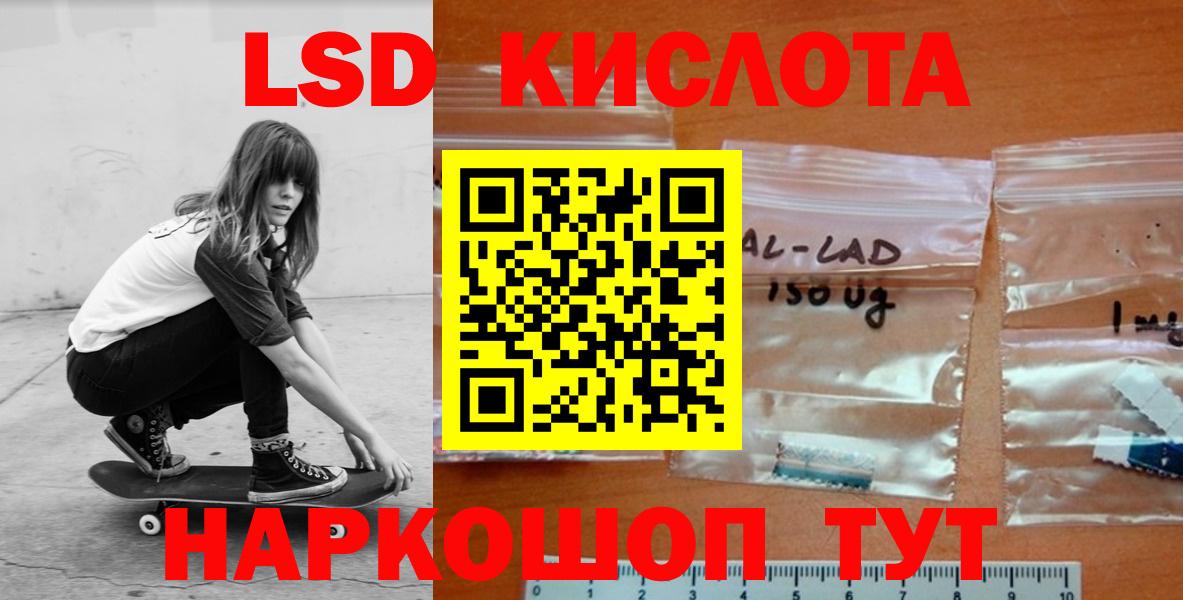LSD-25 экстази  Вход с VPN  LSD-25 экстази кислота  Новозыбков  ЛСД экстази ecstasy 