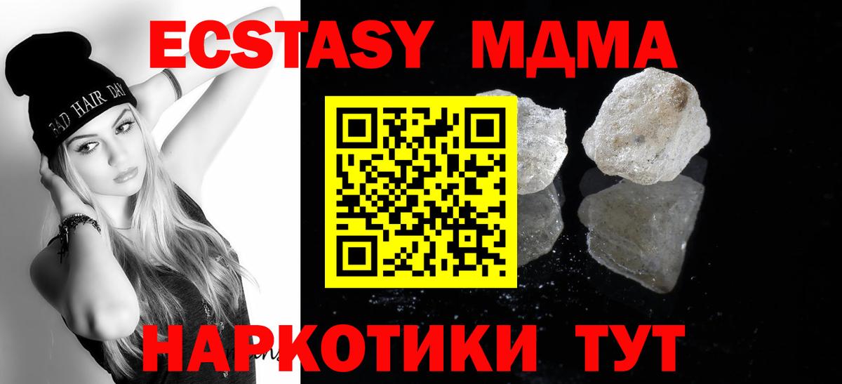 МДМА VHQ Новозыбков