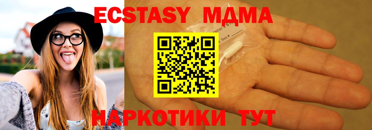 MDMA  MDMA кристаллы  Вход с VPN  МДМА Molly  Новозыбков 