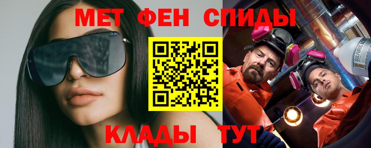 Первитин мет Новозыбков