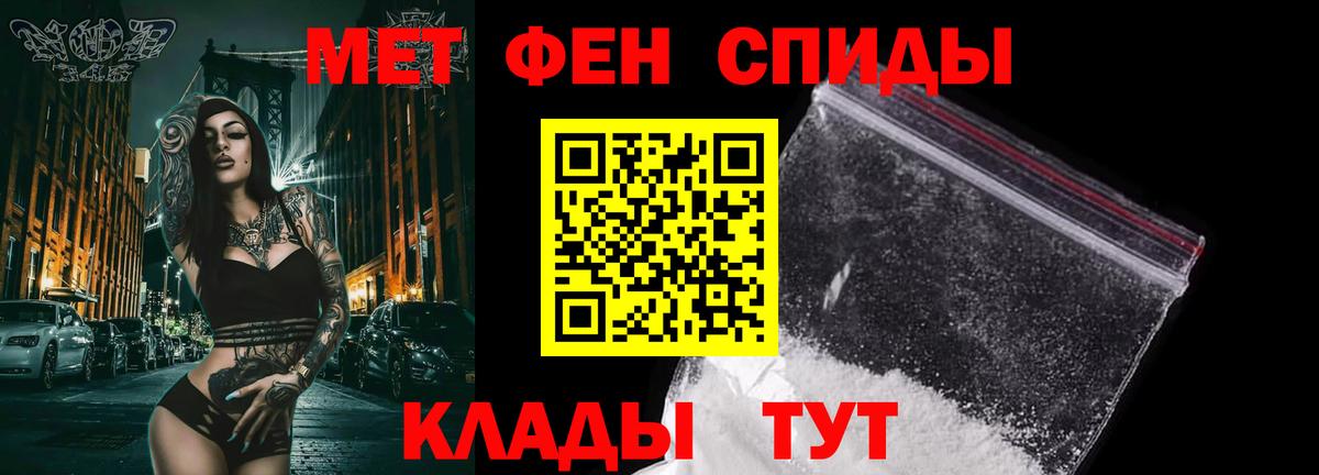МЕТАМФЕТАМИН  Метамфетамин мет  Вход с VPN  Новозыбков 