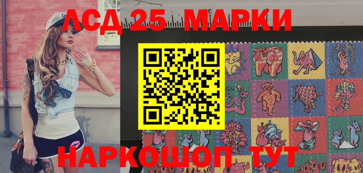 Марки NBOMe 1500мкг Новозыбков