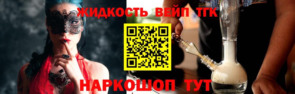 Дистиллят ТГК вейп  Вход с VPN  Дистиллят ТГК гашишное масло  Новозыбков 